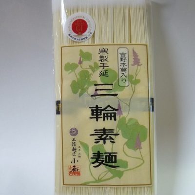 三輪素麺　250g（50g×5束）